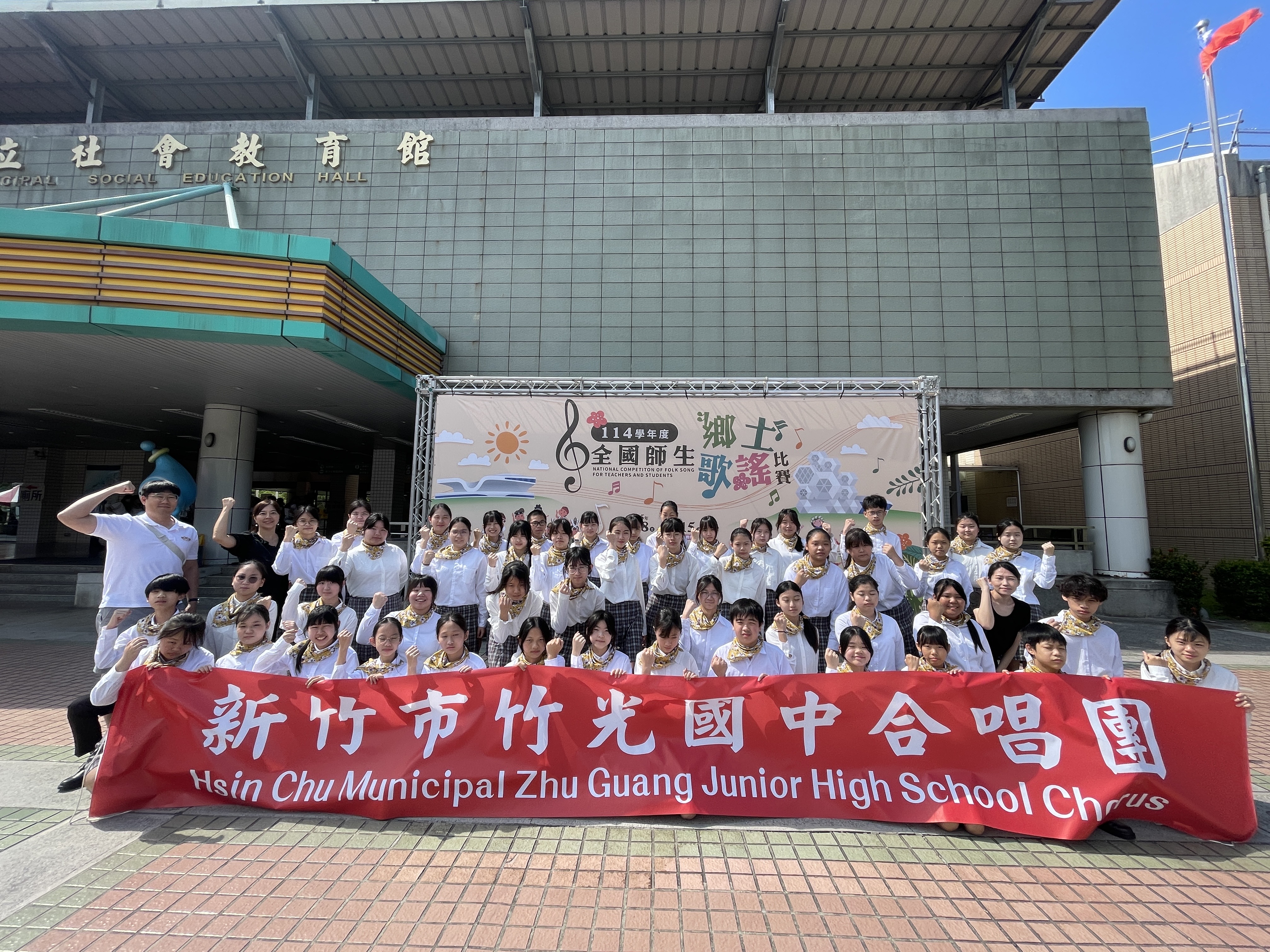 全國師生鄉土歌謠決賽賽後合照